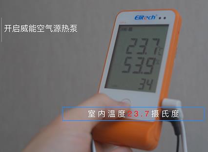 中央空调使用评测：威能aroTHERM空气源热泵150㎡只要20元/天