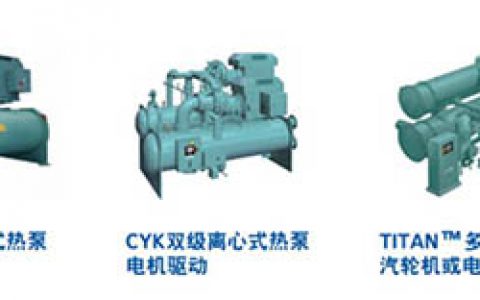 江森自控余热回收技术推动供暖方式绿色转型